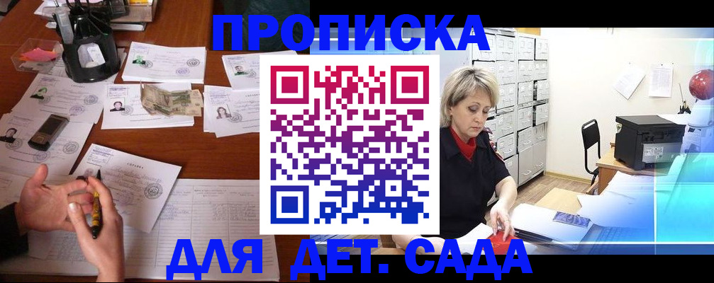 временная прописка в Усть-Джегуте